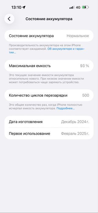 Продаю айфон 16про макс обмен нету