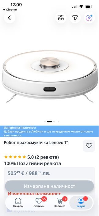 Робот прахосмукачка Lenovo T1