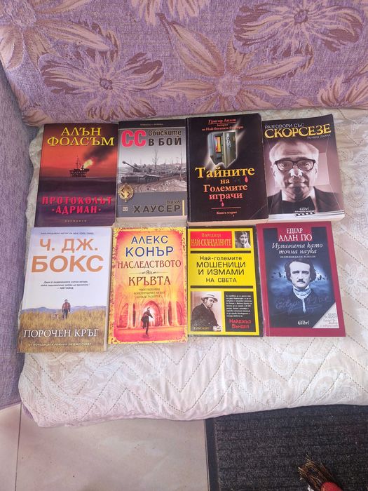 Продават се книги