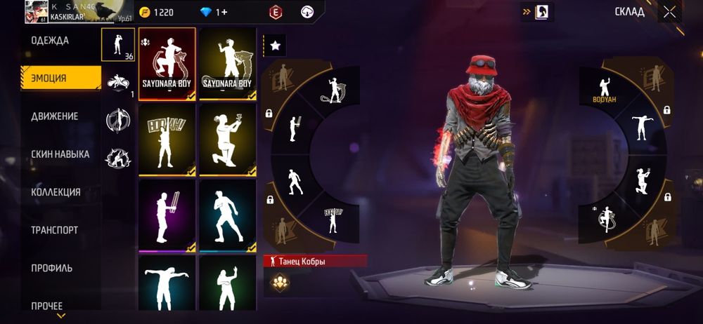 Фри фаер аккаунт