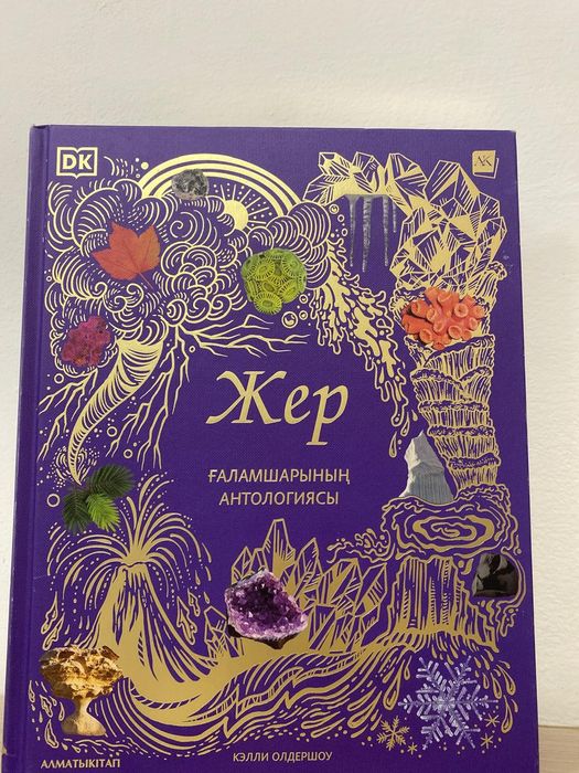 Книга познавательное