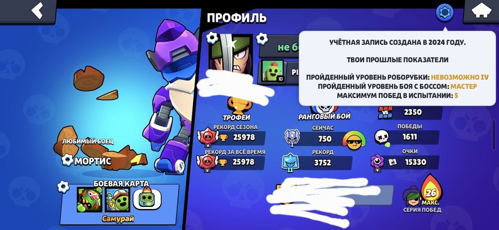 Продаю аккаунт в бс