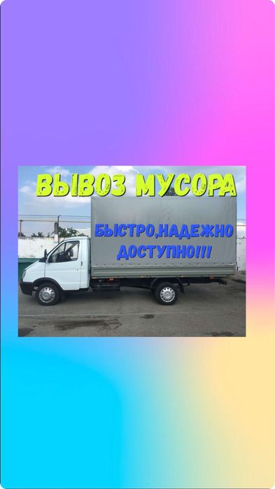 Вывоз мусора Астана