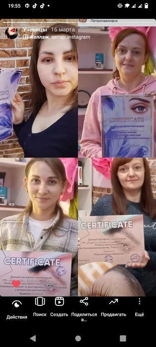 Курсы Ламинирование ресниц/бровей