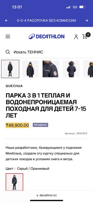 Теплая куртка до 170см ростом