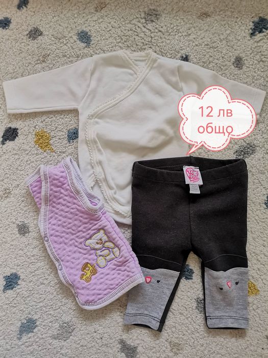 Бебешки дрехи момиче 56 размер