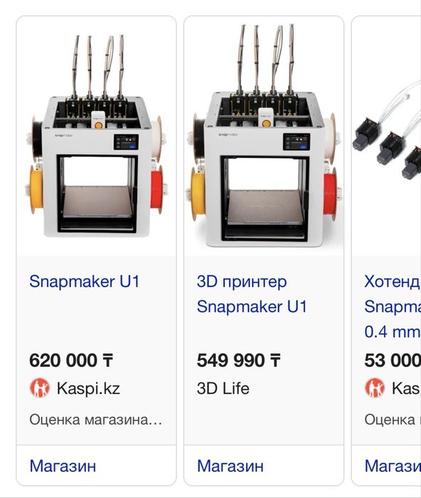 Snapmaker U1 3d принтер