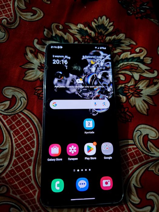 Galaxy s20 обмен