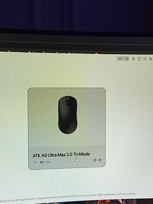 ATK a9 ultra max !Новинка !!! форма Logitech g pro superlight аналог