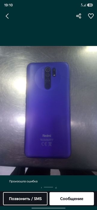 Redmi 9 prime 32gb