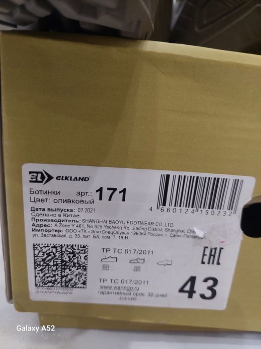 Продам тактическую обувь 43  размера