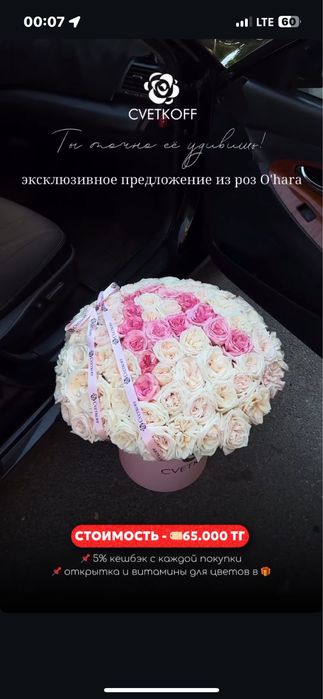 Шикарные букеты