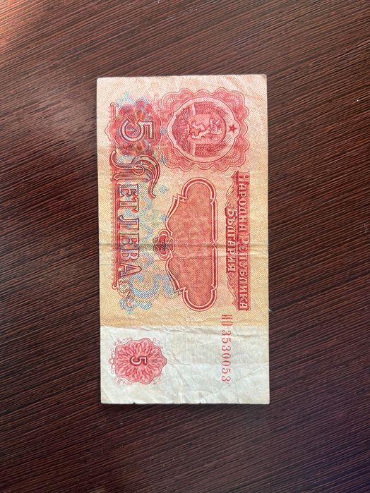 Банкнота от 1974 г. с рядък сериен номер