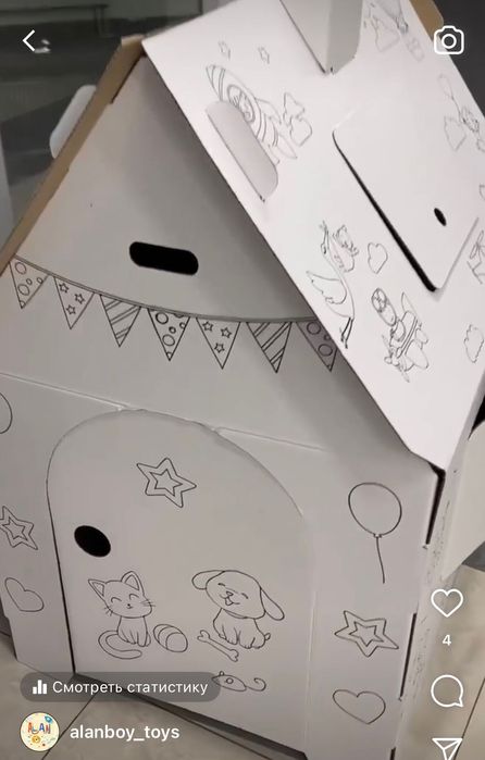 домик палатка шатер сухой бассейн