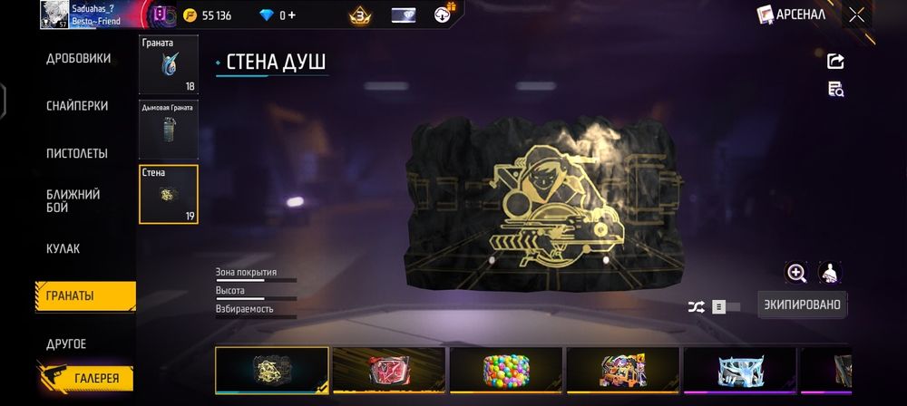 Аккаунт фри фаер 3000тг