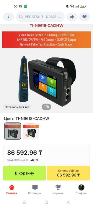 тестер видеонаблюдения