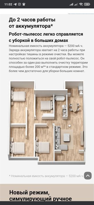 Робот пылесос Xiaomi S10 plus глобальная версия