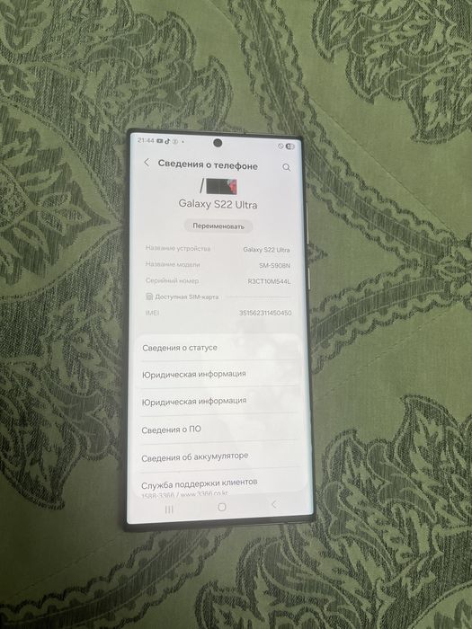 Samsung S22 Ultra 12/256гб