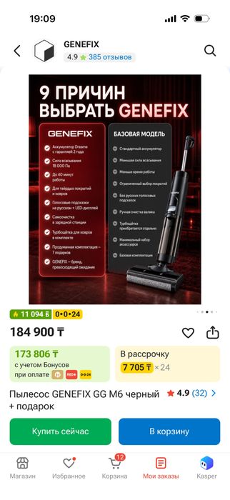 Моющий безпроводной пылесос