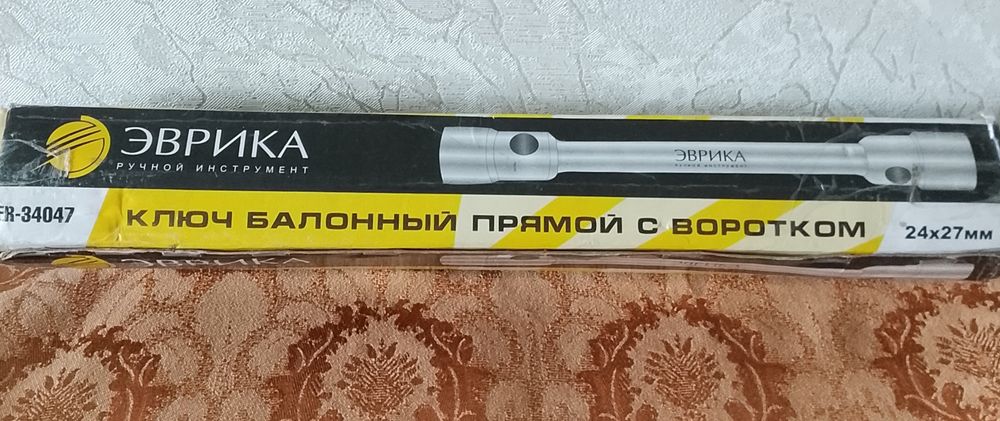 Баллонные ключи.Набор инструментов.Хомут.