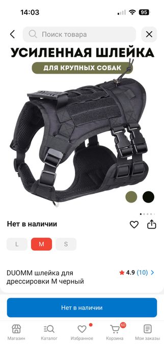 Усиленная шлейка для крупных собак