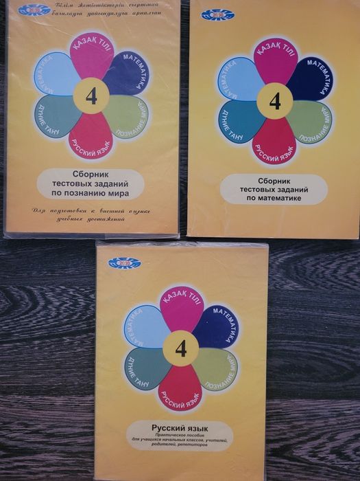 Книги для подготовки ЕНТ