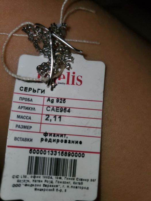 Fidelis серьги каффы с фианитом