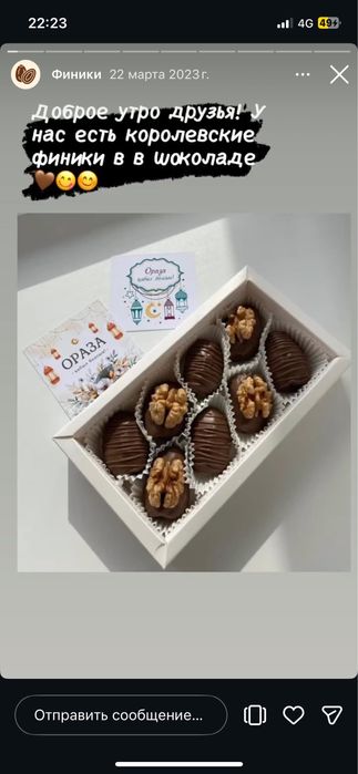 Клубника в шоколаде Талдыкорган