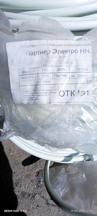 Провод,кабель 2×2,5  и  3×1,5