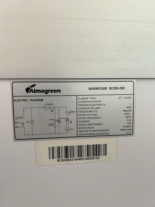 продам морозильник Almagreen