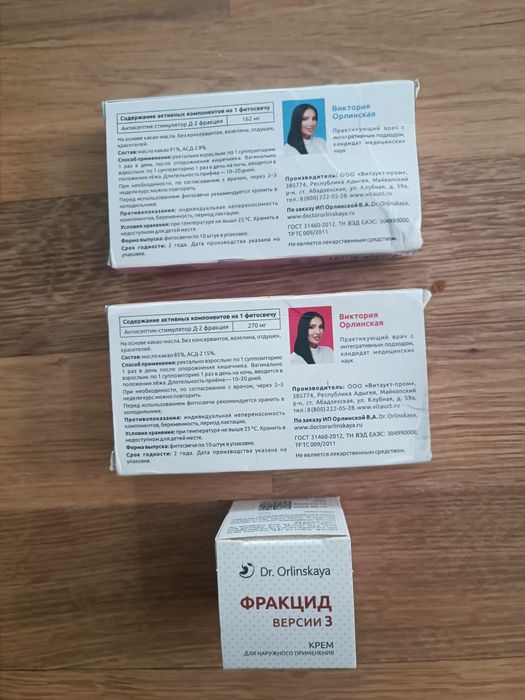 Свечи Асд фракцид Орлинской