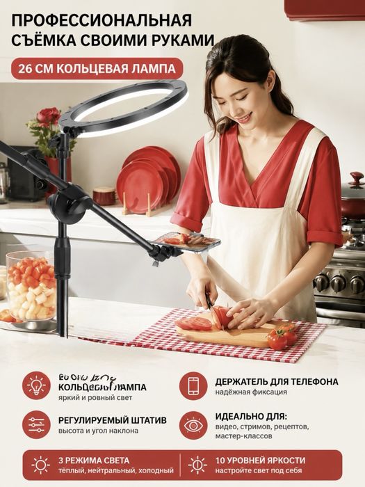 Штатив с LED лампой