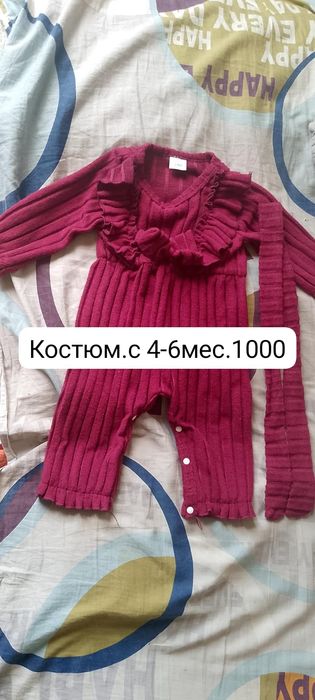 Детские вещи.цена на фото