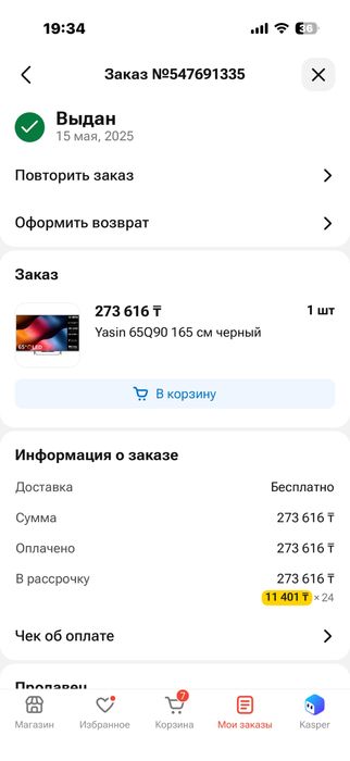 Продаю новый телевизор не распакован даже