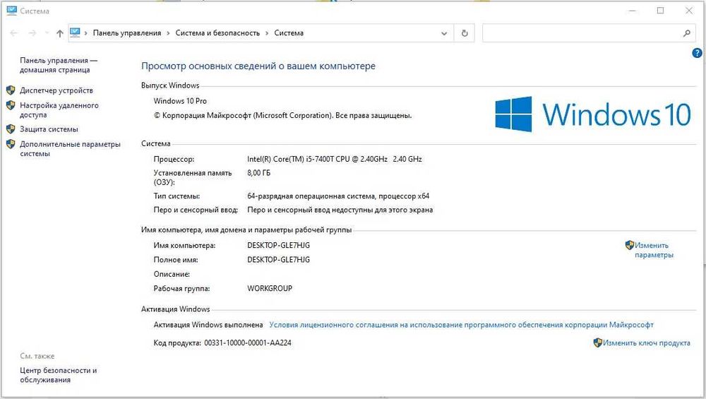 Моноблок Lenovo AIO 520-24IKL