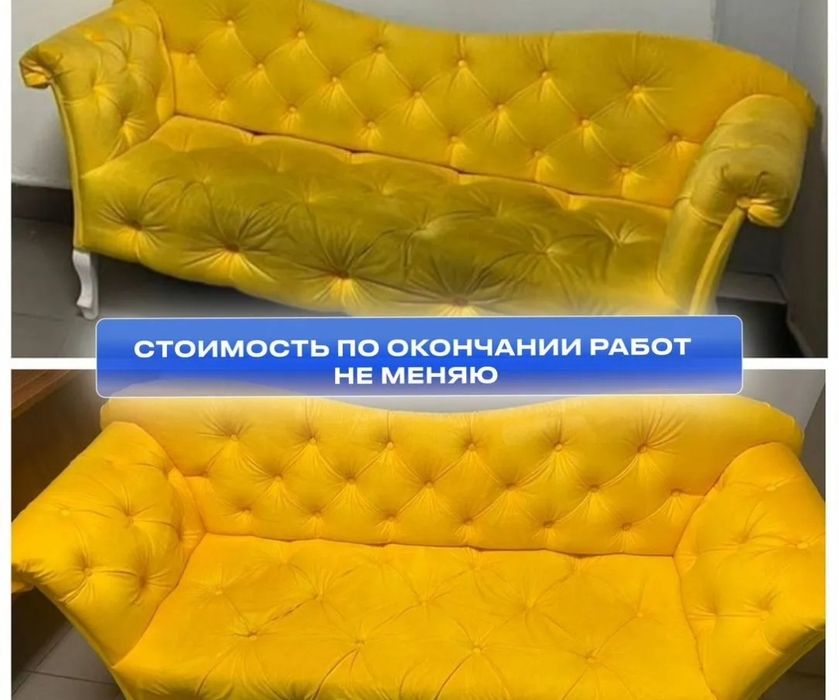Химчистка мебели дивана матраса
