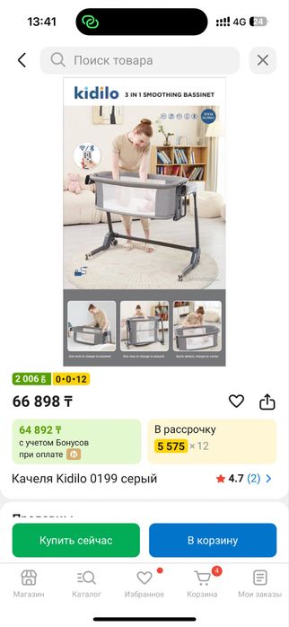 Люлька Kidilo продаю