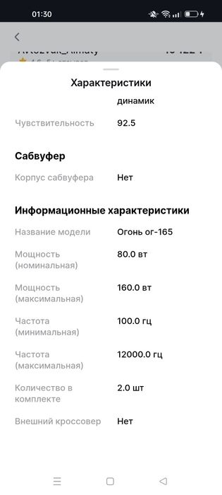 Колонки Урал и усилитель
