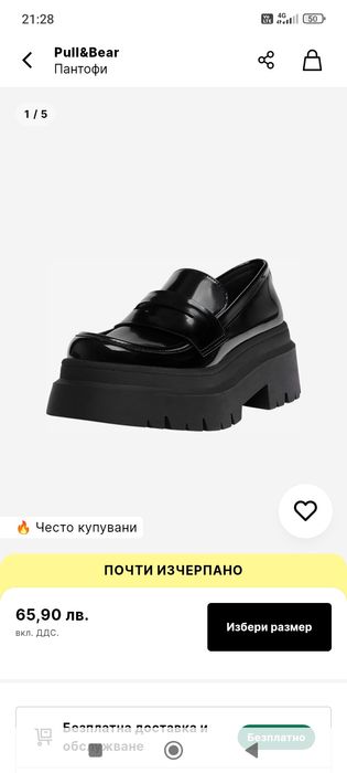 Елегантни-Дамски обувки