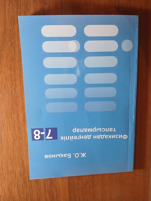 Физикадан деңгейлік тапсырмалар