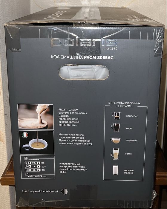 Кофемашина Polaris