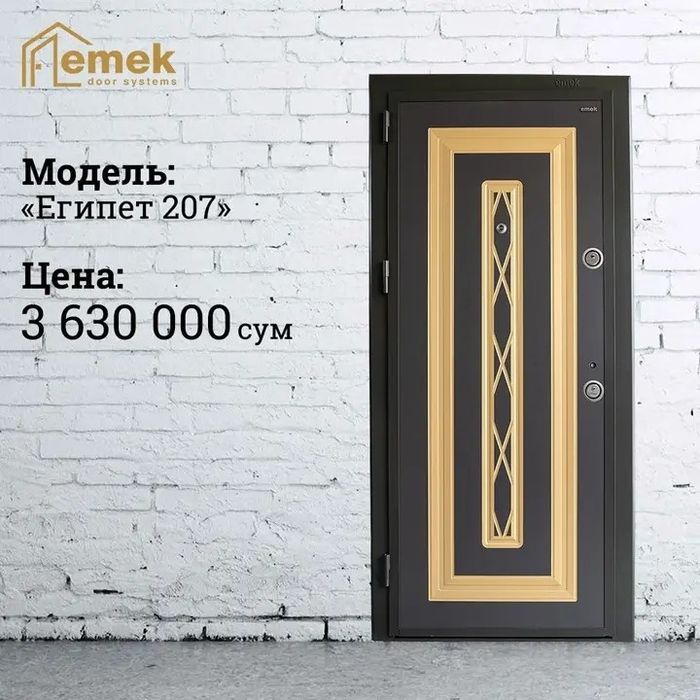 Дверь входная железная+ мдф