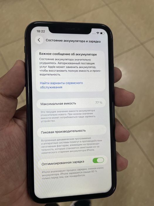 Iphone 11, 128 gb