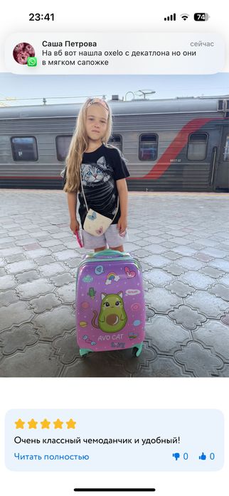 Чемодан детский