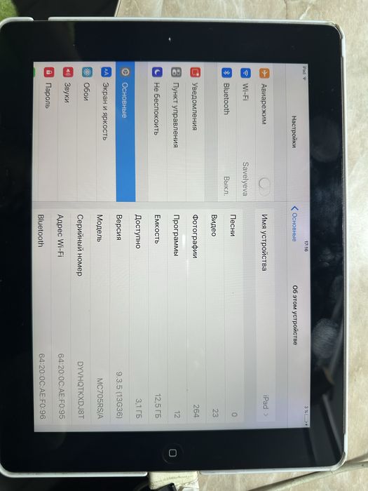 Айпад 3 планшет.