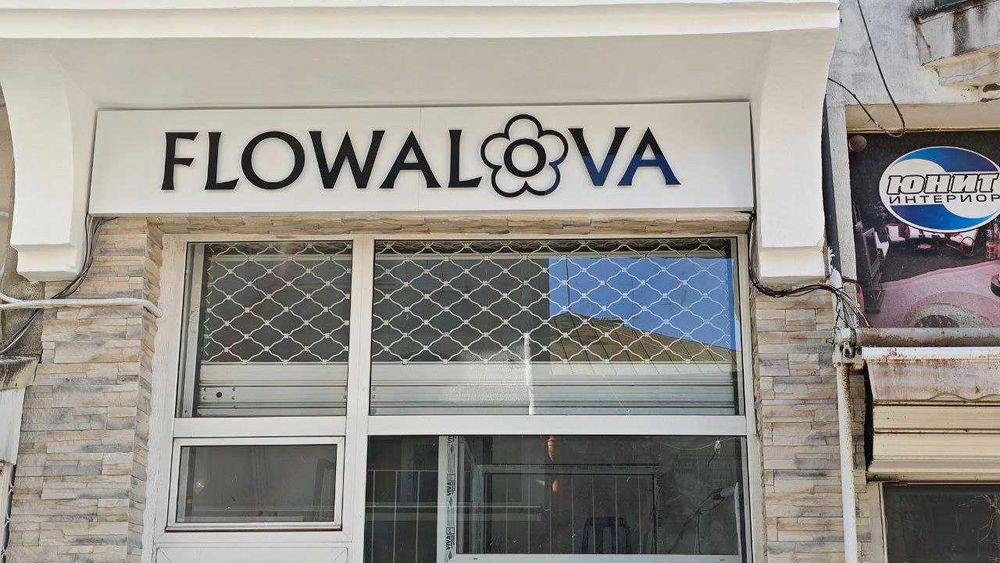 Външна и Вътрешна Реклама Внешняя и Внутренняя реклама  Аdvertising