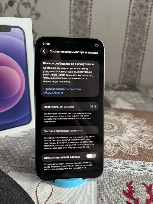 Iphone 12 (128 gb) в идеальном состоянии