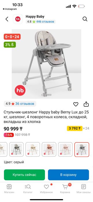 Продам детский стульчик для кормления
