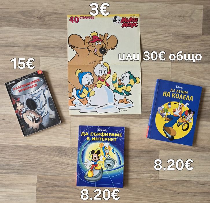 Стари детски книжки 4