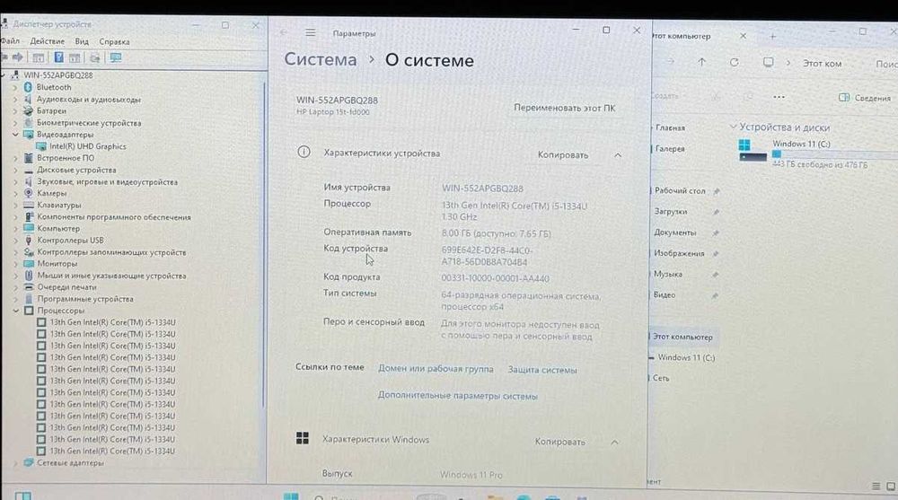 HP Laptop 15 (i5-1334U) (8/512GB)